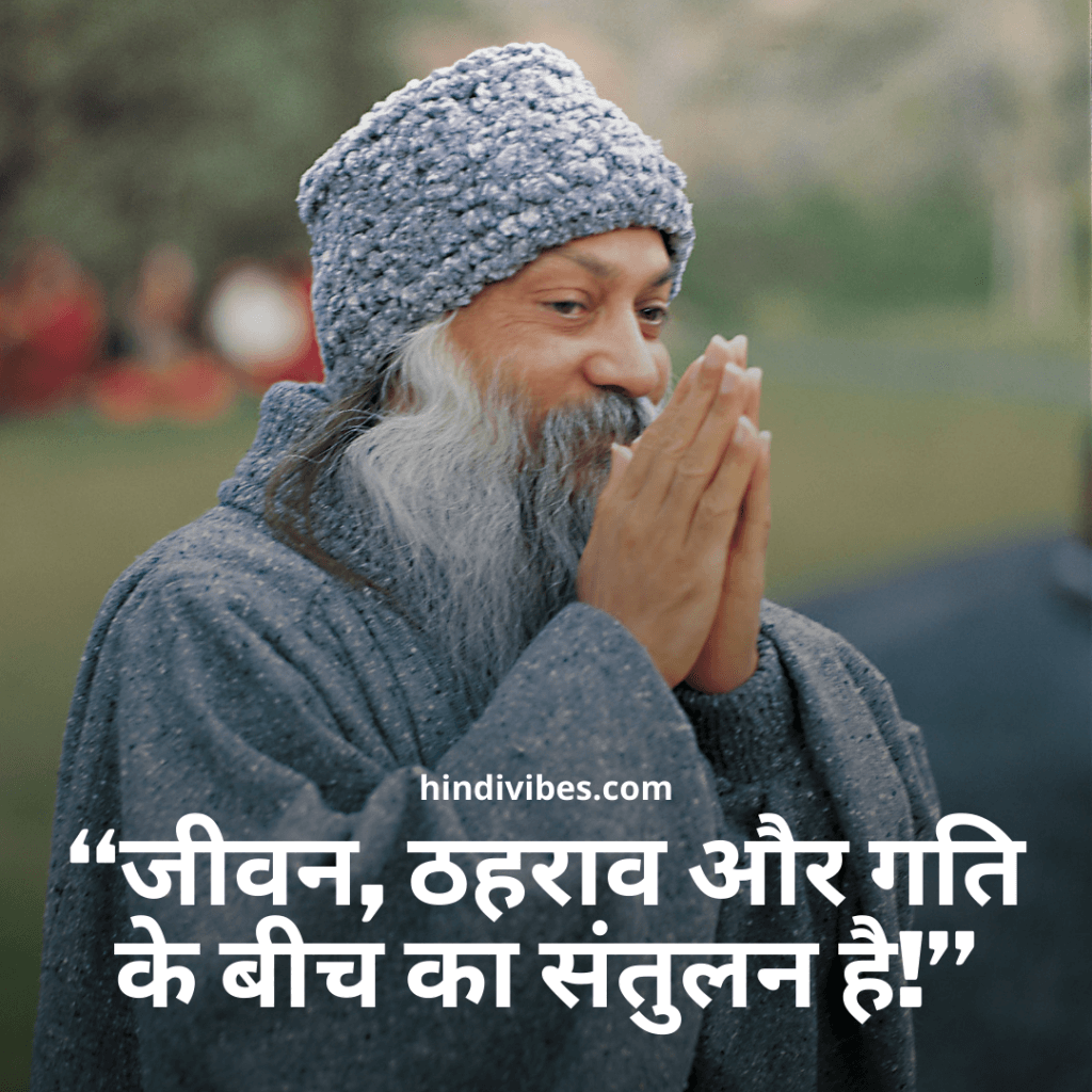 Osho quote about life 