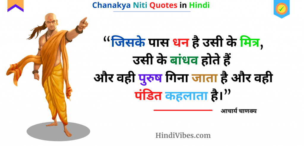 चाणक्य नीति अध्याय 5 वाँ तथा 6वाँ | Chanakya Niti Chapter 5th & 6th in Hindi