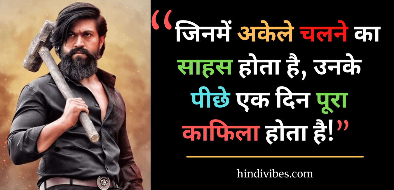 36+ Motivational Quotes [HD Images] In Hindi For Students