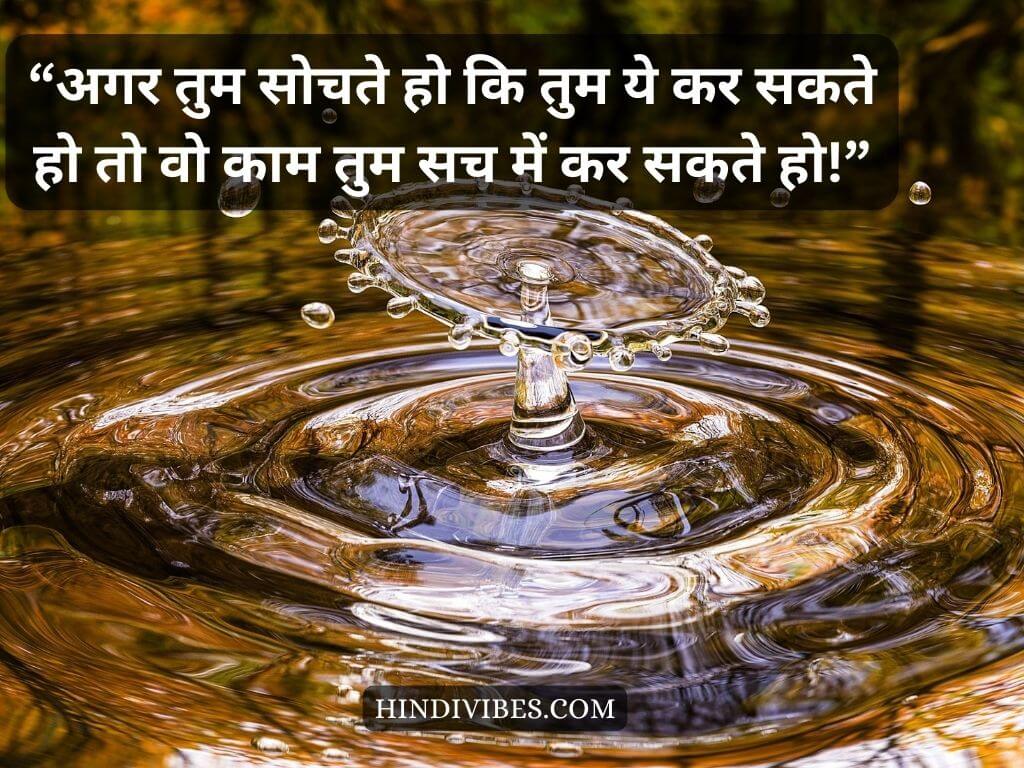Real Life Quotes in Hindi  - HindiVibes